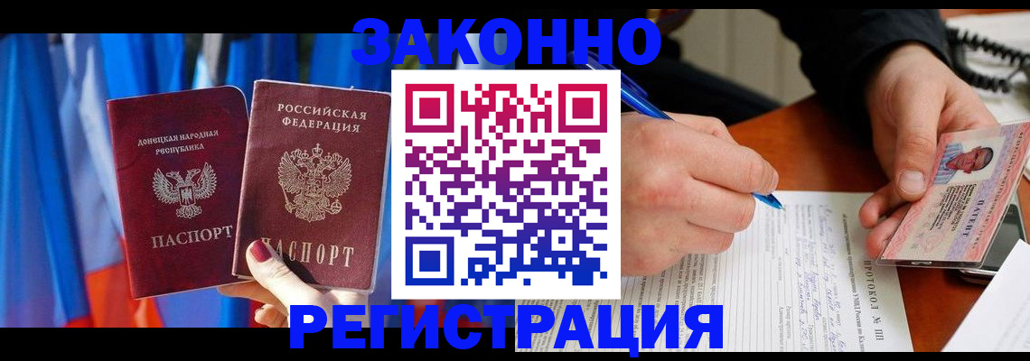 прописка штамп в Инзе