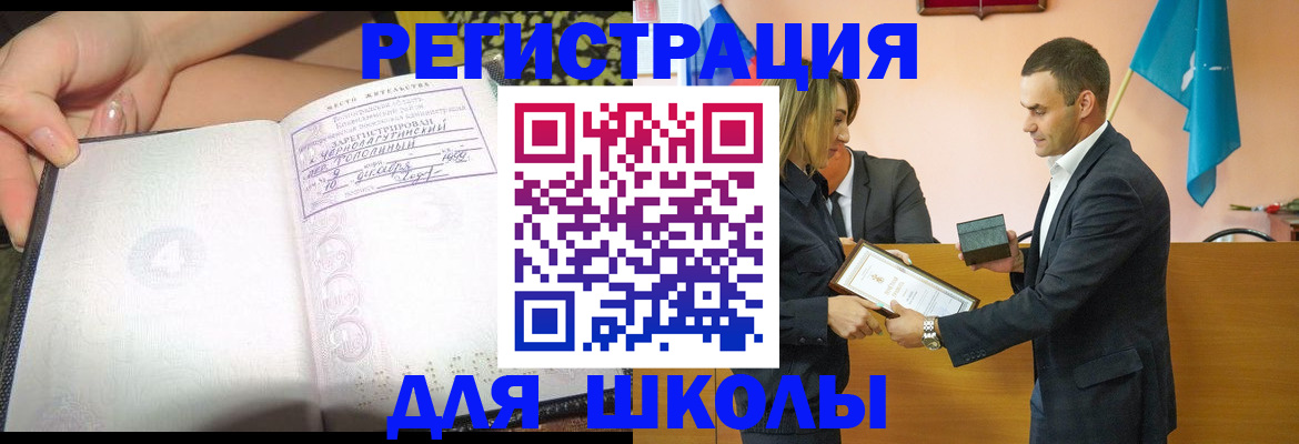 временная регистрация в Инзе