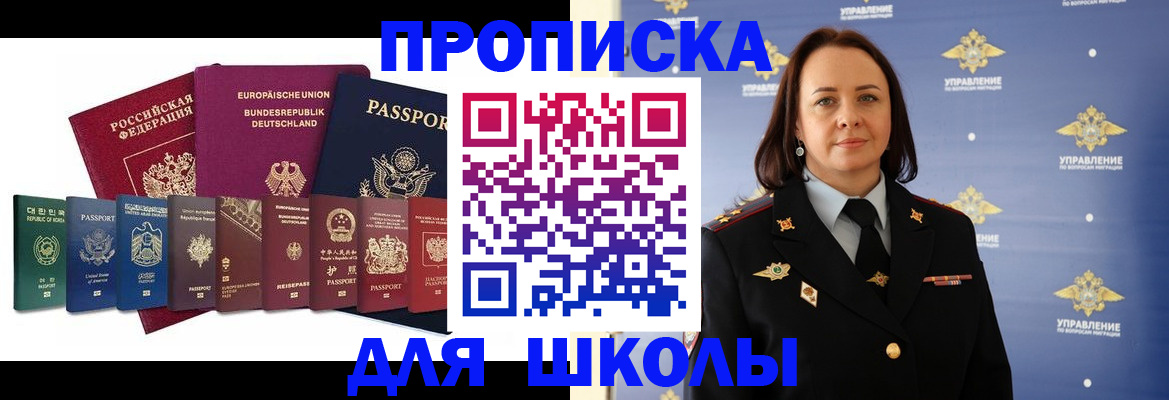 временная регистрация надежно в Инзе