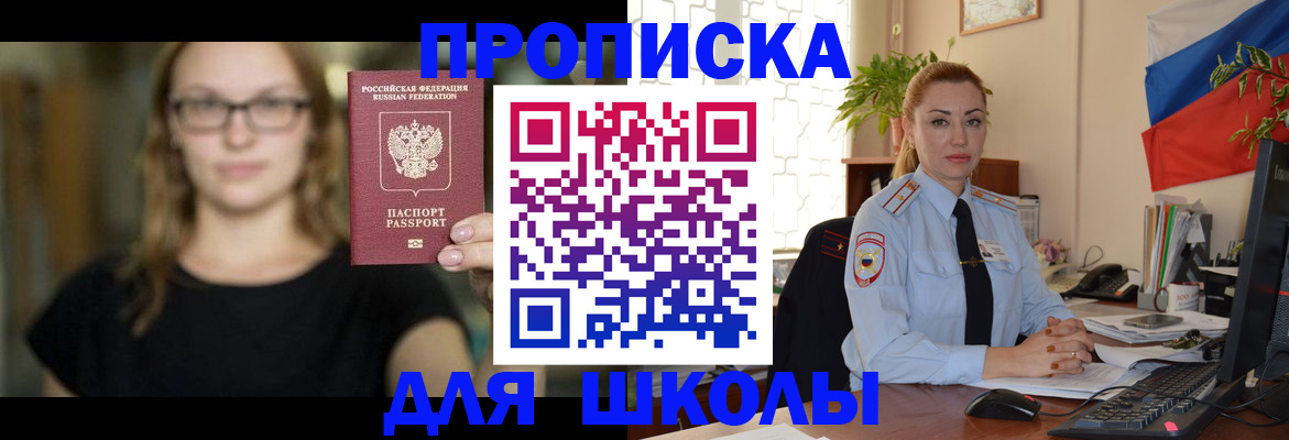 прописка поиск в Инзе