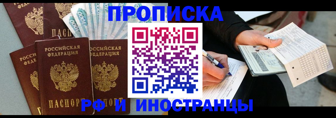 пропишу в квартире в Инзе
